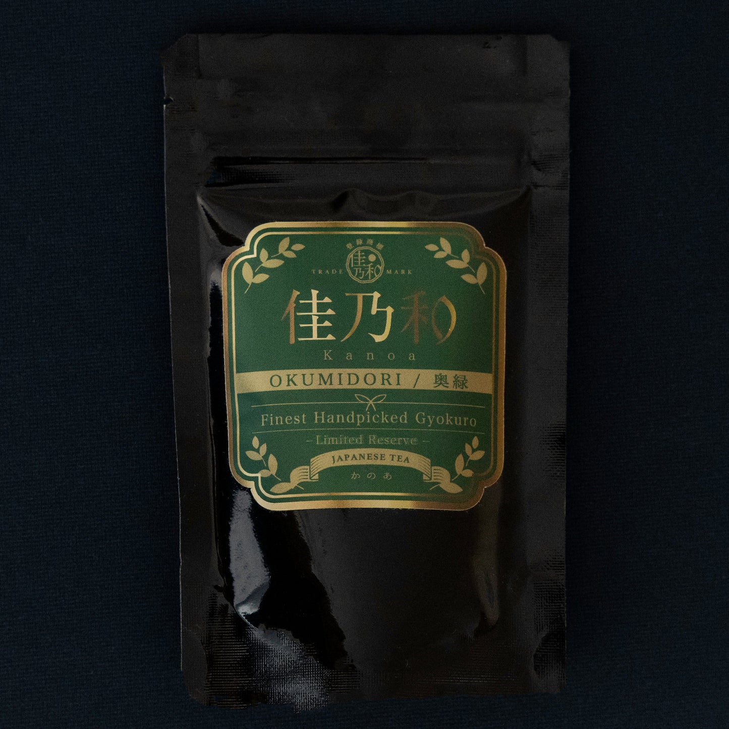 Handpicked Hon-Gyokuro SEIMEI (2025)