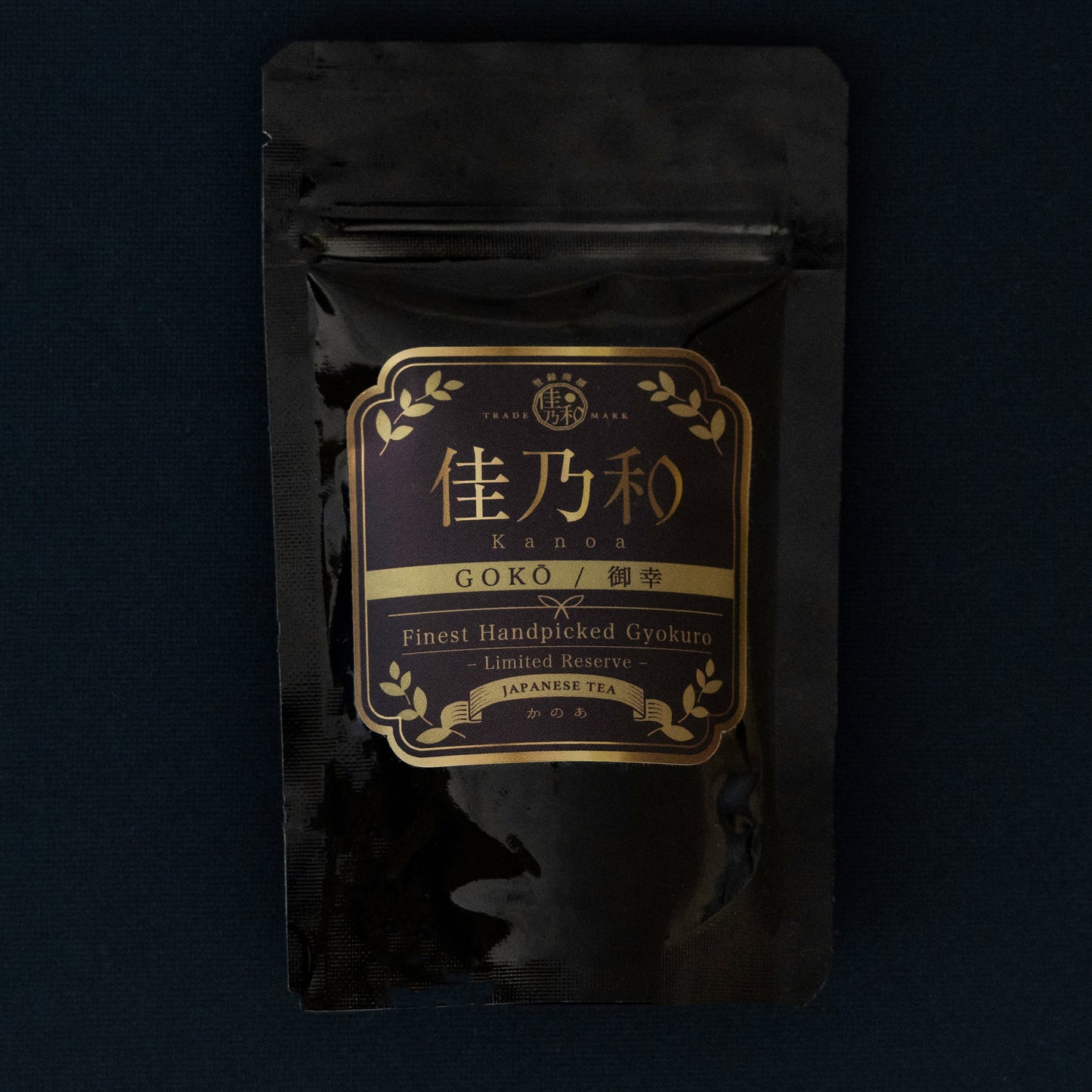 Handpicked Hon-Gyokuro GOKŌ (2025)